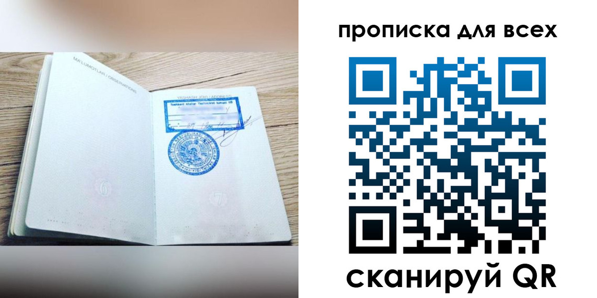 временная регистрация законно в Катайске