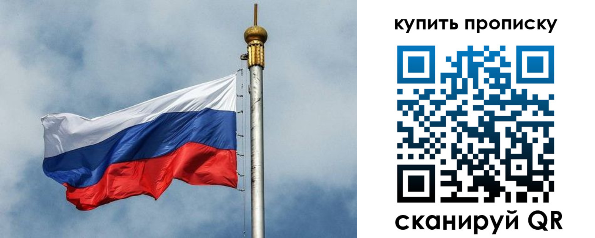 купить прописку в Катайске