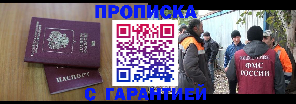 временная регистрация в квартире в Катайске