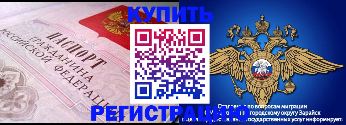 временная регистрация гарантия в Катайске