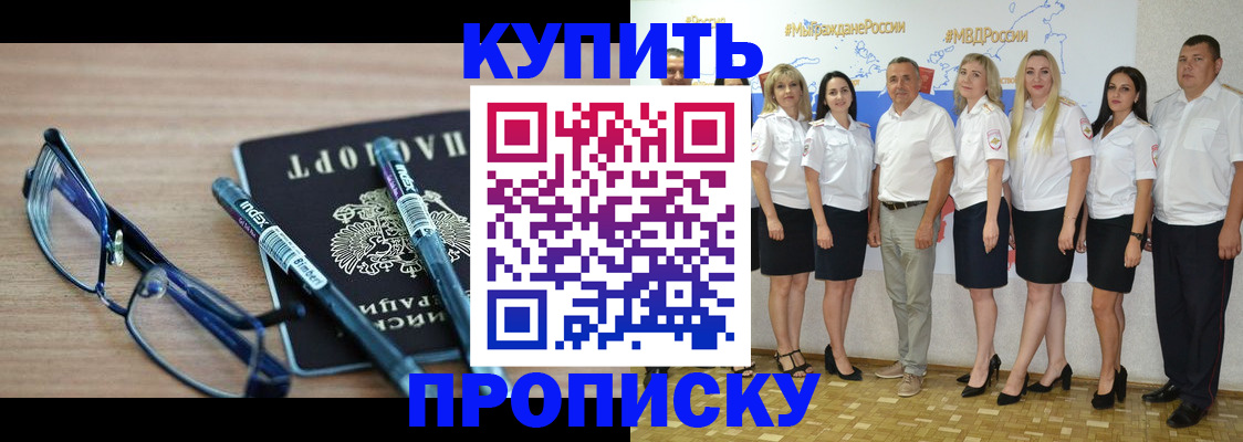 прописка для военкомата в Катайске